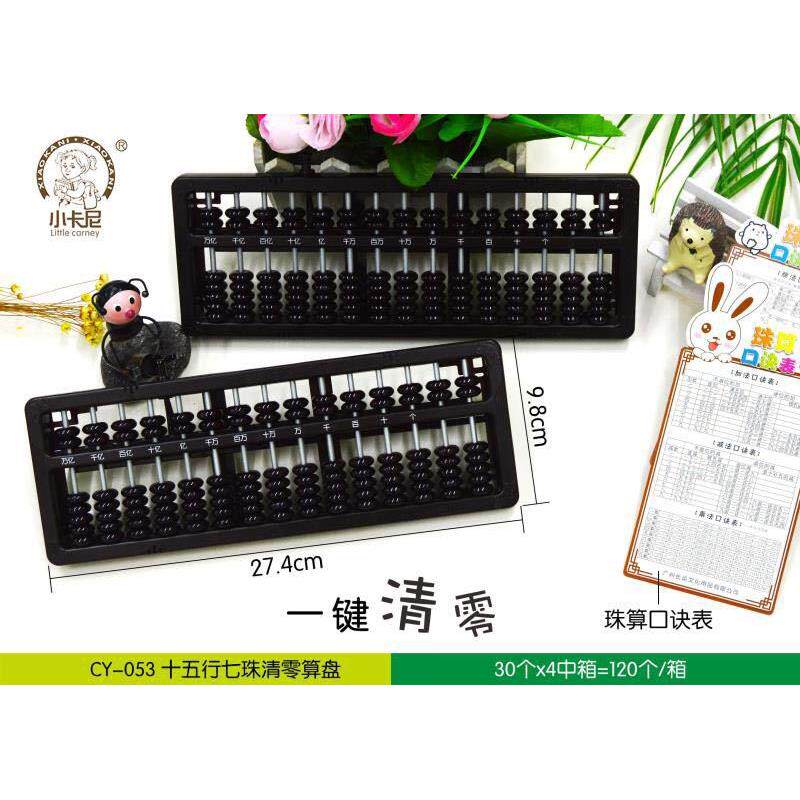 05十五行七珠黑色商务风清算盘送珠算口诀表小学生算术