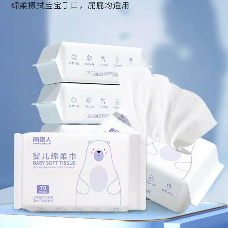 婴儿新生儿珍珠纹干湿两用巾擦脸洗屁屁绵柔植物纤维环保