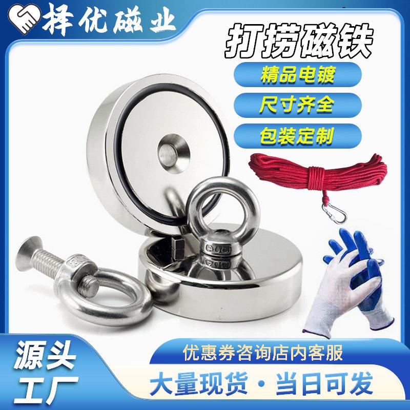 厂家现货磁吸神器吊环圆形吸盘河道深海吸铁石强力强磁打捞磁铁