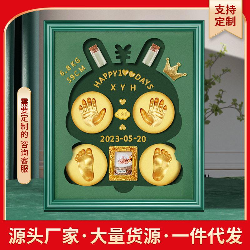龙年手足印泥相框胎毛纪念品满月手脚印百天留印周岁龙年纪念
