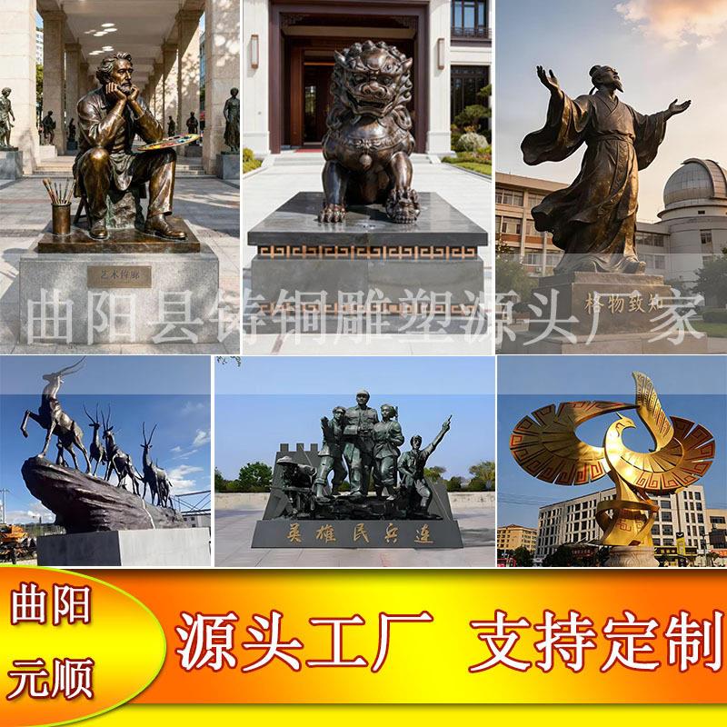 铸铜雕塑大型户外欧式人物动物景观铜雕塑名人伟人胸像铜雕像雕塑