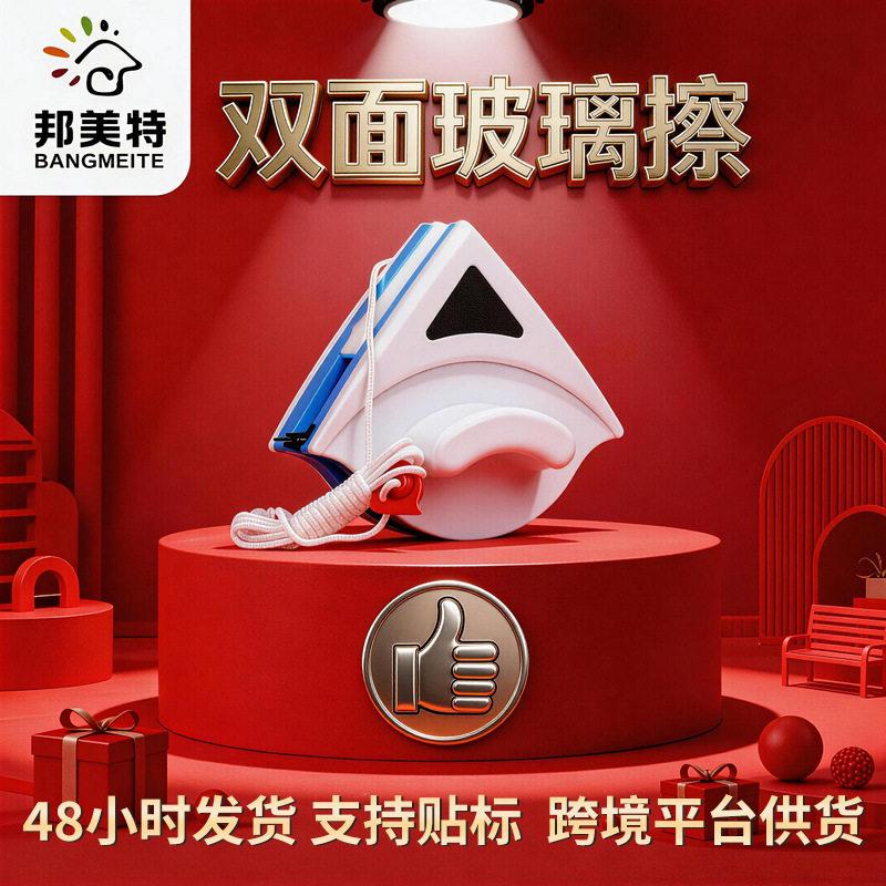 擦玻璃神器双面玻璃擦家用玻璃擦窗器清洁器擦玻璃神器