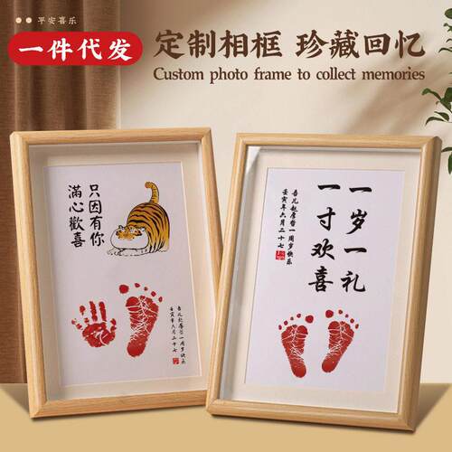周岁手足印满月手脚印百天纪念百日婴儿相框印足道具一岁一礼