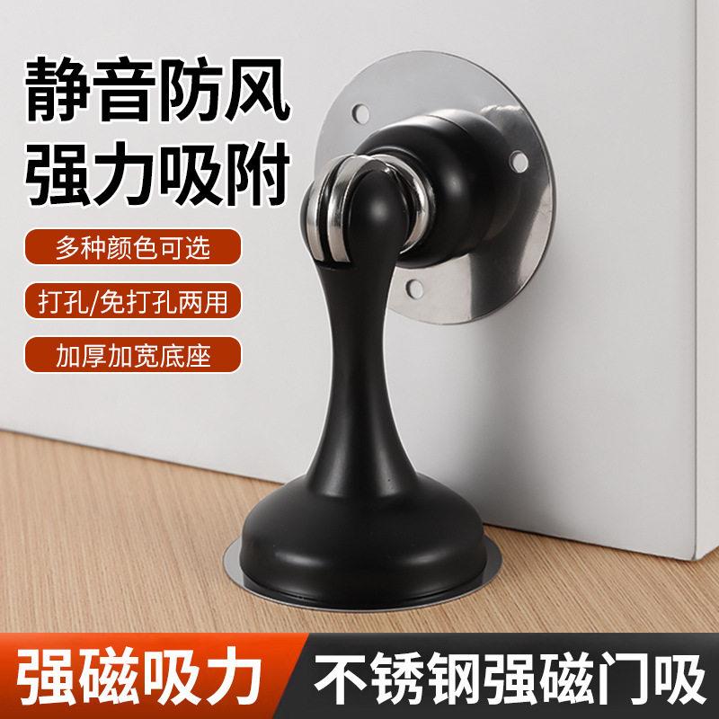 免打孔不锈钢门吸强磁静音房门防撞门碰加厚木门地吸地装墙装两用