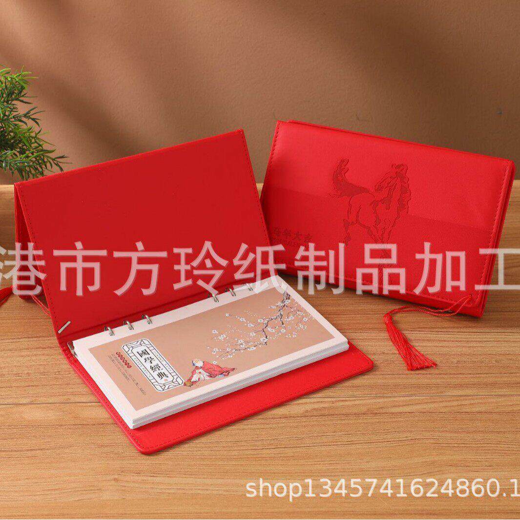 2026活页夹台历 商务桌历台座桌历 皮革流苏54张晨晨月历马到成功