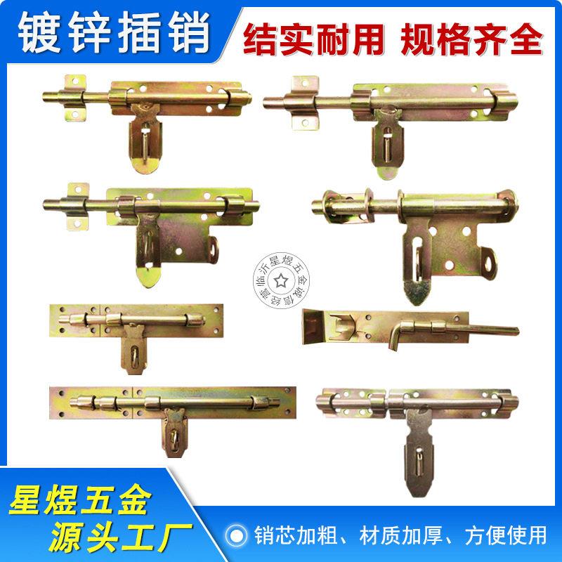 大门插销铁门栓门扣大门门栓铁插销镀彩锌门栓6寸8寸10寸分体插销