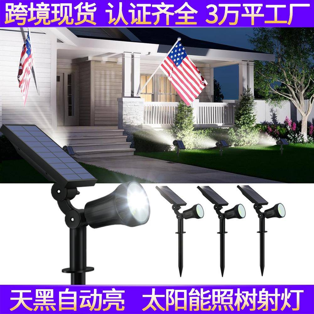 跨境新款太阳能草坪射灯户外防水庭院灯家用led景观灯地插照树灯