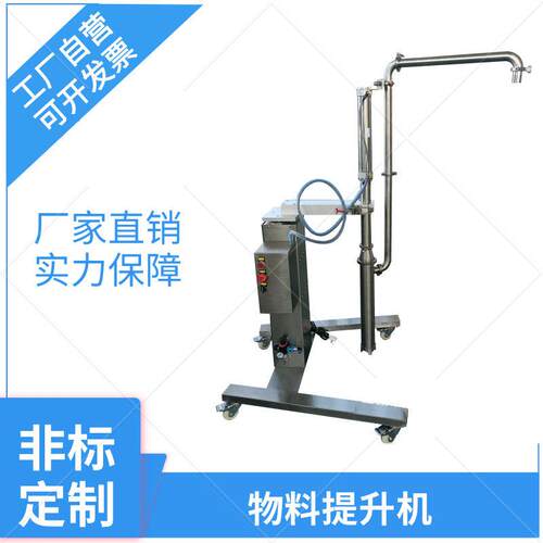非标定制物料提升机提升机