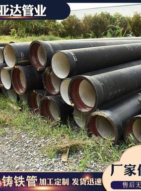 山东DN100球墨铸铁管定制市政工程建筑给排水用球墨铸铁管厂家