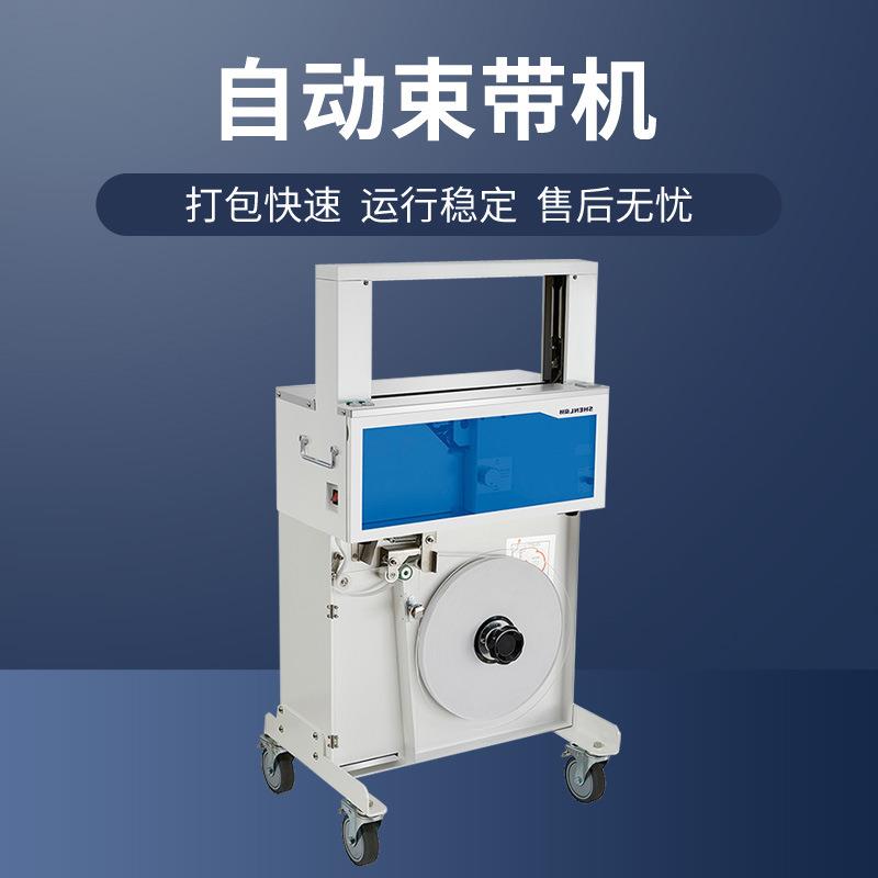 全自动束带机无人化捆扎机用于电线数据线耳机纸板一件起批