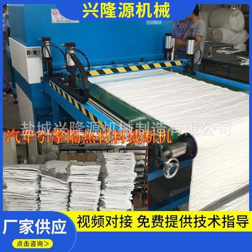 厂家供应全自动皮带送料液压下料机模切吸塑蜂窝板裁断机