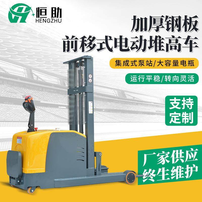 恒助前移式全电动叉车全电动无腿配重堆高车配重式电动堆高车,搬运/仓储/物流设备,其他起重搬运设备,淘宝优惠券,粉丝福利购,淘宝优惠卷