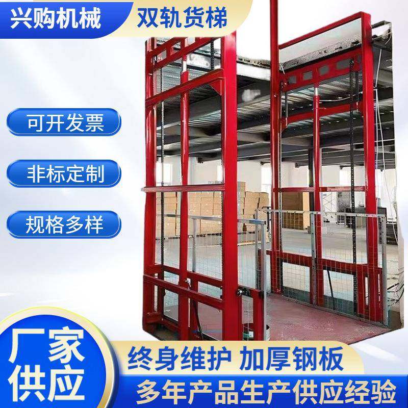 导轨式固定式双轨平台升降货梯升降设备固定小型电动液压升降平台,搬运/仓储/物流设备,其他起重搬运设备,淘宝优惠券,粉丝福利购,淘宝优惠卷