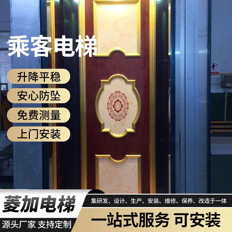 厂家供应轻奢风格办公楼商务楼商场电梯宾馆酒店厂房会所乘客电梯