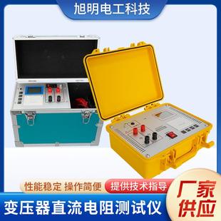10A变压器直流电阻测试仪20A变压器直流电阻测试仪