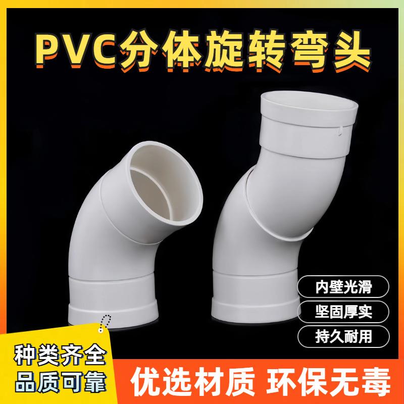 5075110PVC万向旋转弯头360度可调节下水管过桥弯承插水管配件