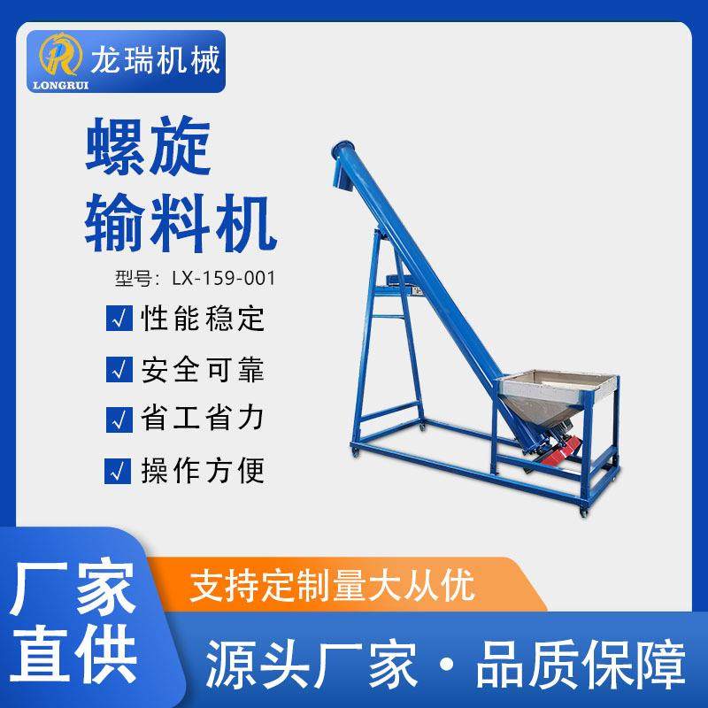 机器设备半自动螺旋输料机塑料造粒传送输送机送料机不锈钢上料机,五金/工具,其他机械五金,淘宝优惠券,粉丝福利购,淘宝优惠卷