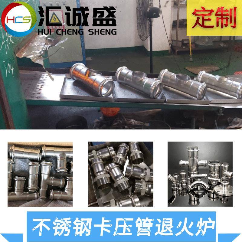 佛山汇诚盛连续式不锈钢管退火炉不锈钢卡压管退火连续热处理炉