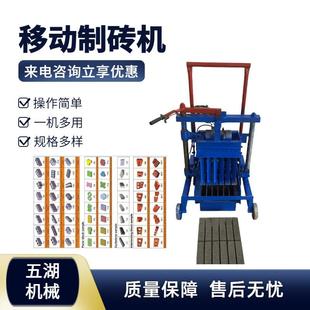 可移动水泥免烧制砖机免托板家用砖机两相电空心小型制砖机