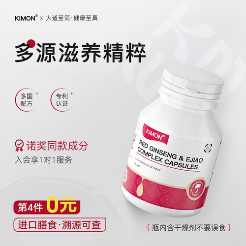 红参阿胶复合胶囊CA