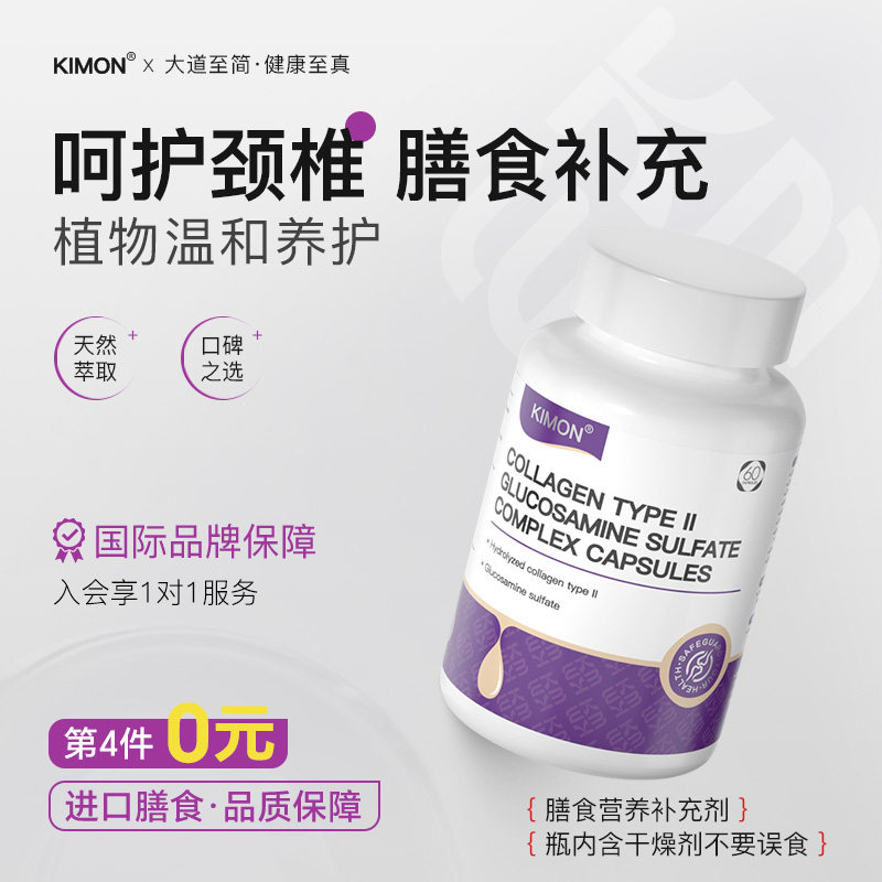 【关注颈椎困扰】KIMON颈椎调理肩颈劳累麻木C1-C8突出压迫困扰DR