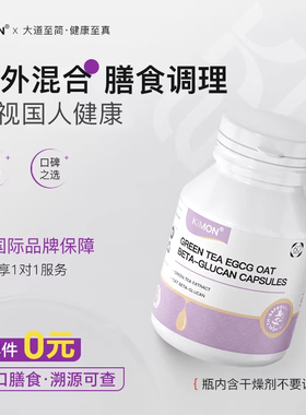 【呵护后道健康】重视内外困扰健康_KIMON膳食进口_加拿大品牌CE