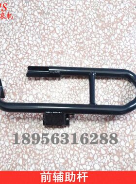 E 洋 / 082/0前6C配件08杆/9588收割机6辅助马11-21