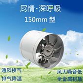 6寸管道风机mm低噪卫生间排气抽 音高速排风机圆形150换气扇风 包邮