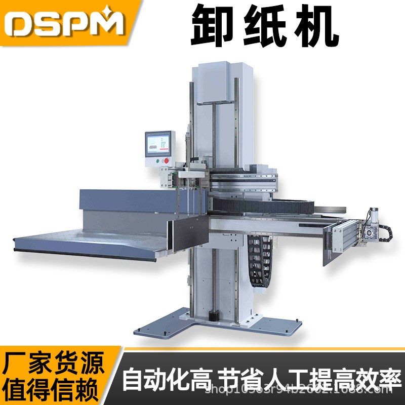 全自动卸纸机厂家货源 裁切机配套卸纸设J备智能卸纸 全自动下料,文具电教/文化用品/商务用品,其它印刷制品,淘宝优惠券,粉丝福利购,淘宝优惠卷