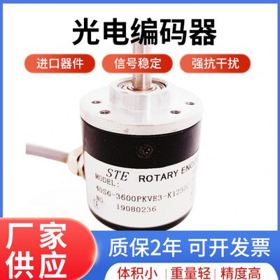 K10旋转编码器ST 2410-0PVEE3603编码器S6 0-021040K1光电 0250