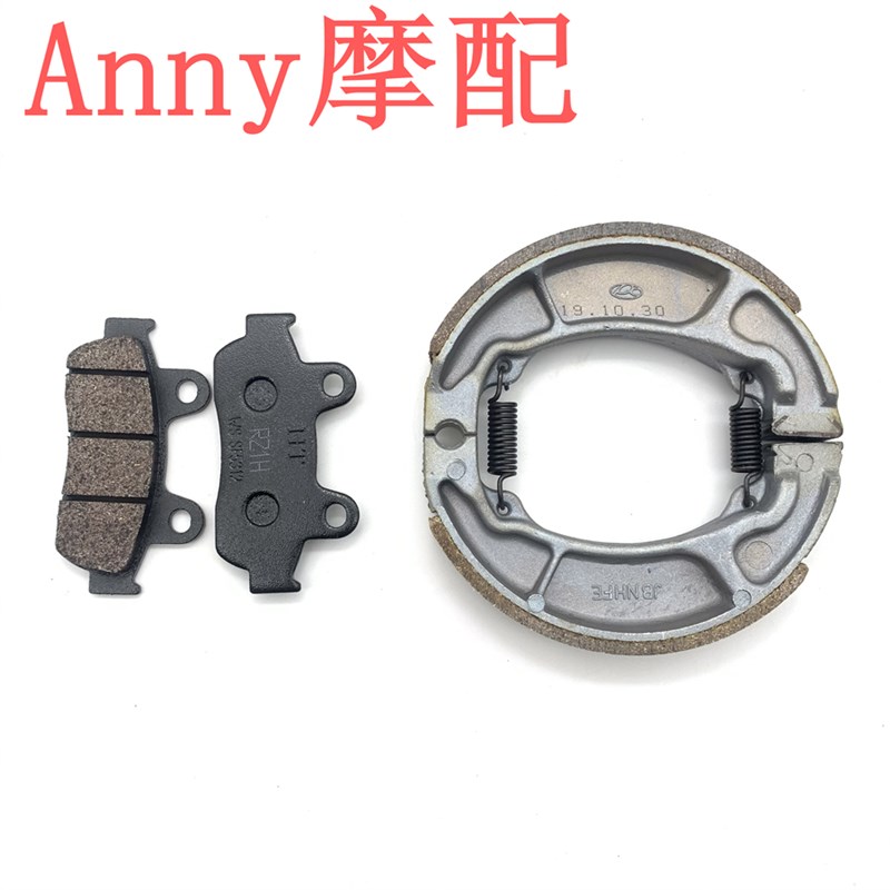 适用新大洲本田NS125D RX125 NX125H DIOU+125前碟刹片后刹车皮