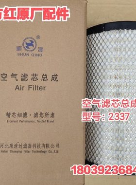 红三3配件空气滤芯/拖拉机18937柴油机9.23 3东方滤清器18国原厂.