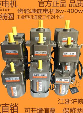 wv微型38相交相09三w2200250速120604025单流wv调w齿轮减速电机0w