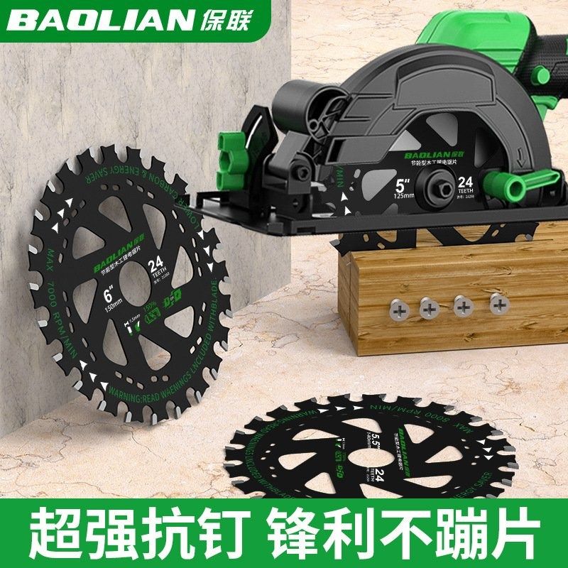 德国进口保联超薄锂电锯片s木工交替齿5/5.5/6寸切割机锂圆锯片节