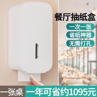 盒巾架抽纸盒壁挂式卫生间免打孔餐厅餐巾纸盒商用饭店专用擦手纸