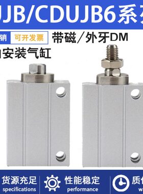 /自由-830/U15D磁/牙安装10CJ20/B4/U25/J6D外DM/6/气缸小型CD带B