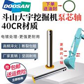 150轴斗 斗山斗8挖75 1355 0字销0挖掘机70大宇 拉架工马斗头60