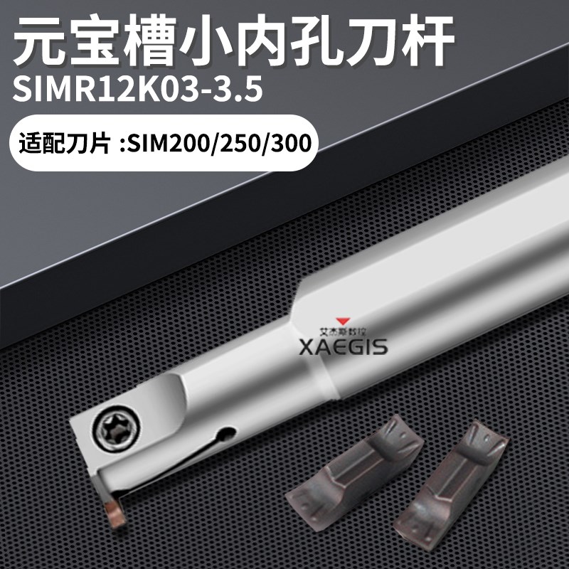 元宝槽小内孔刀杆SjIMR12K02 SIMR16M02 SIMR16M03内径正反刀