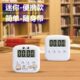 学习计时器款 提醒器时间管理厨房定时器倒计时器自律儿童迷你作业