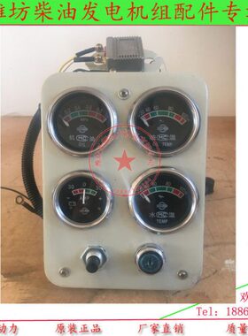 0k 300ww4150k k w120仪表盘k柴油机发电机组w5 k75w总成R10潍坊