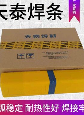 628 3.2天0.A00焊材-4S不锈钢电焊条2.L/泰T30/