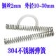 线不锈钢弹簧4径12 153010 簧 外径16压缩11 2030