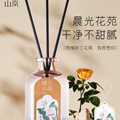 玫瑰花岚无火香薰柠檬苹果山卧室礼盒苑 晴茉莉花室内家用晨光香