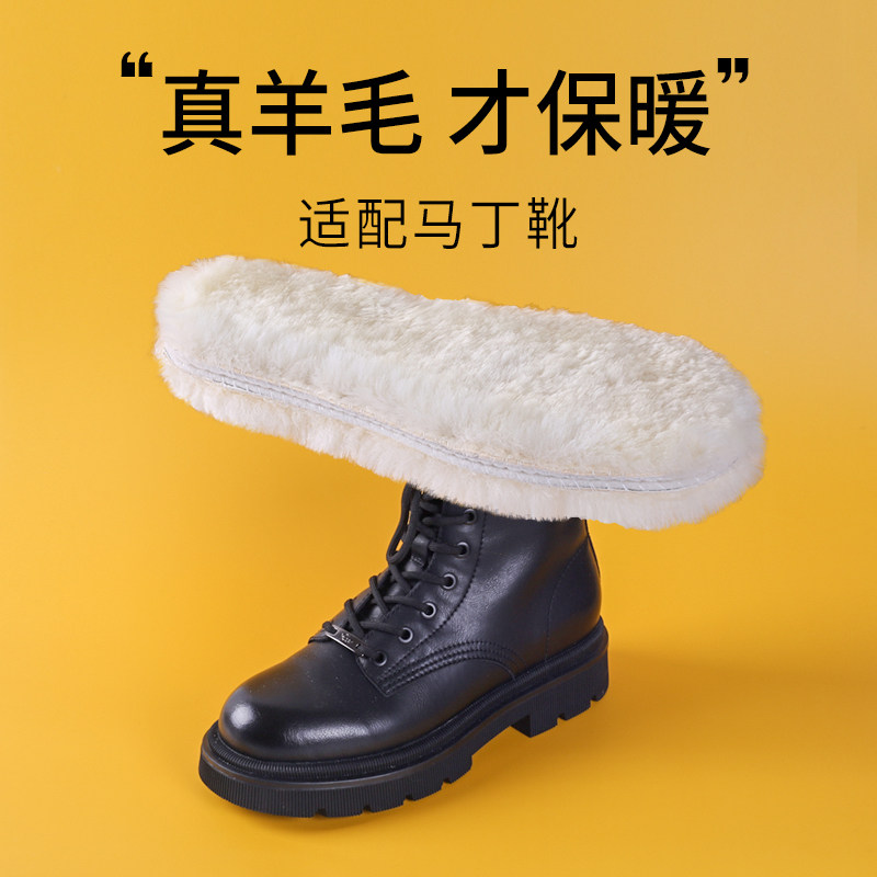 马丁靴鞋垫冬季保暖真羊毛皮毛z一体加绒加厚发热防寒男女软底舒,服饰配件/皮带/帽子/围巾,鞋垫,淘宝优惠券,粉丝福利购,淘宝优惠卷