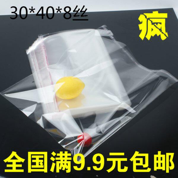 塑料袋30袋40服装包装袋8 透明不干胶  OPP包装袋自粘袋* 丝包邮