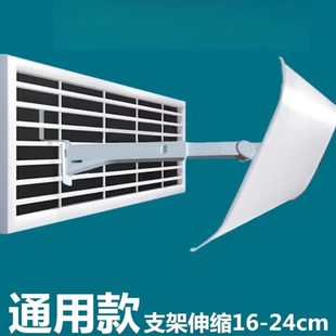 气出风口式中央空调挡风板防直吹加长挂式百叶窗冷通用口遮风板侧