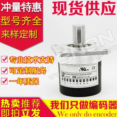 -0编码器50L-0E8M-全新0-360.524R60-10-JCX10L1500200060Z51210