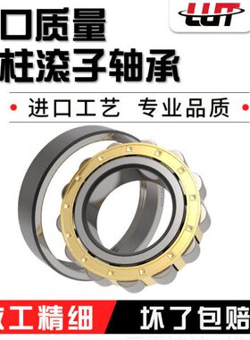 进口 22 N圆柱24量子N进口222222哈尔滨 包邮26MN滚 替代质  轴承