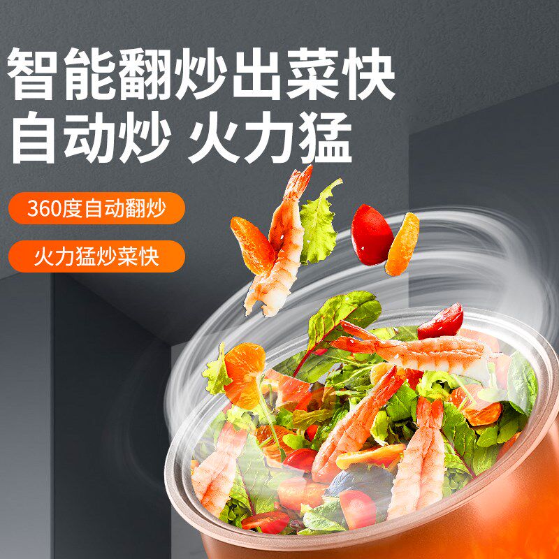 德国ptbab倍邦智能料理自动炒菜机炒H饭炒面锅做饭机器人家用商用