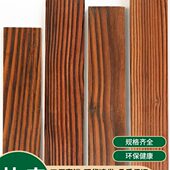 户外炭防腐木板材防腐木碳化木板条木板桑拿板吊顶化木度深碳化木